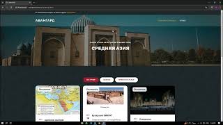 Avangard Это наш новый проект об истории Узбекистана!