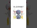 四字熟語クイズ！#だいすき #クイズ #四字熟語