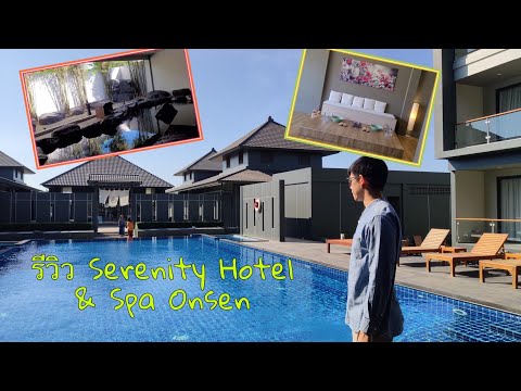 SERENITY HOTEL & SPA ONSEN ใช้สิทธิ์เราเที่ยวด้วยกัน