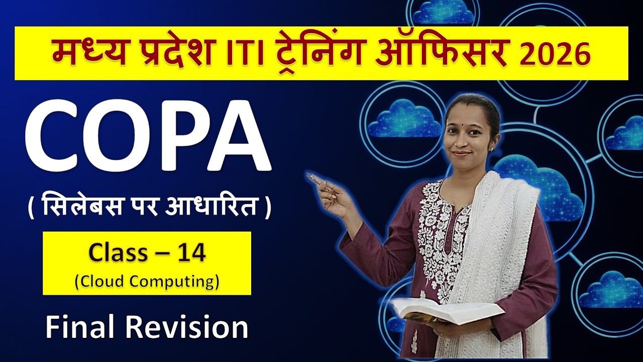 MP ITI TO COPA Exam 2026 MCQs (Class - 14) | MP ITI TO
