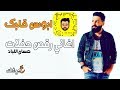 اغاني رقص حفلات حسام اللباد ابوس قلبك