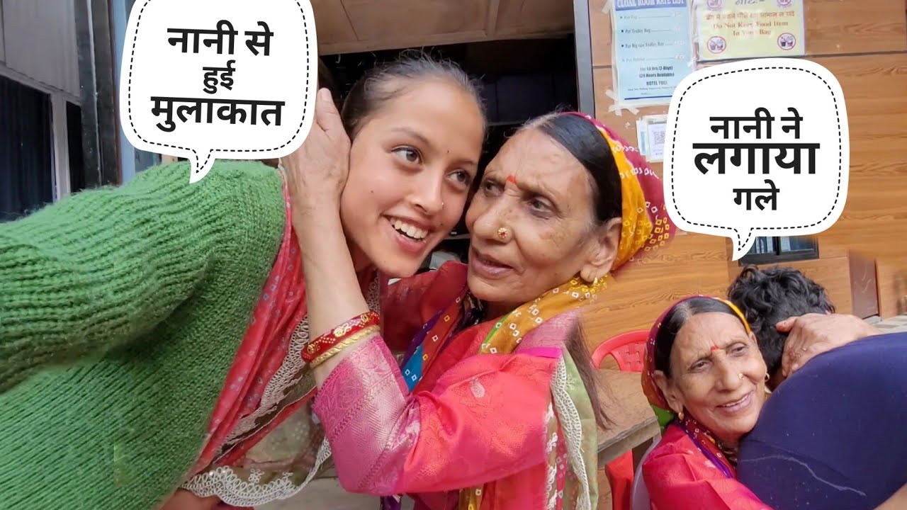 महीनों बाद अचानक नानी जी से हुई मुलाकात 😊नानी ने लगाया गले 🥹 || Monika Kedarghati Vlogger ||