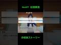 「スクスタ」No.877・松浦果南サイドエピソード・分岐後ストーリー「ラブライブサンシャイン」「Aqours」