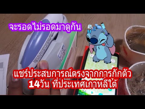 วีดีโอ: การรับบัตรผ่านอิเล็กทรอนิกส์สำหรับการกักตัว