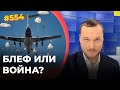 Насколько рационален Путин в своих угрозах?