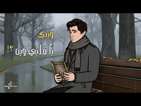 أحمد الأمير ليالي     2025