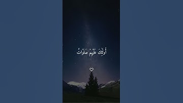 وبشر الصابرين تلاوة خاشعة بصوت #ماهر_المعيقلي ارح قلبك