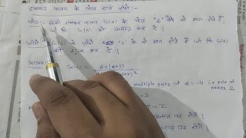 EE 305,Transfer Function by Dilip Sharma, GPC Dholpur