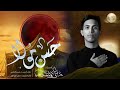 حسن مولا منتظر الموسوي موكب تعجيل الفرج الحسيني محرم الحرام ١٤٤٧هـ حسن مولا منتظر الموسوي موكب تعجيل الفرج الحسيني محرم الحرام ١٤٤٧هـ