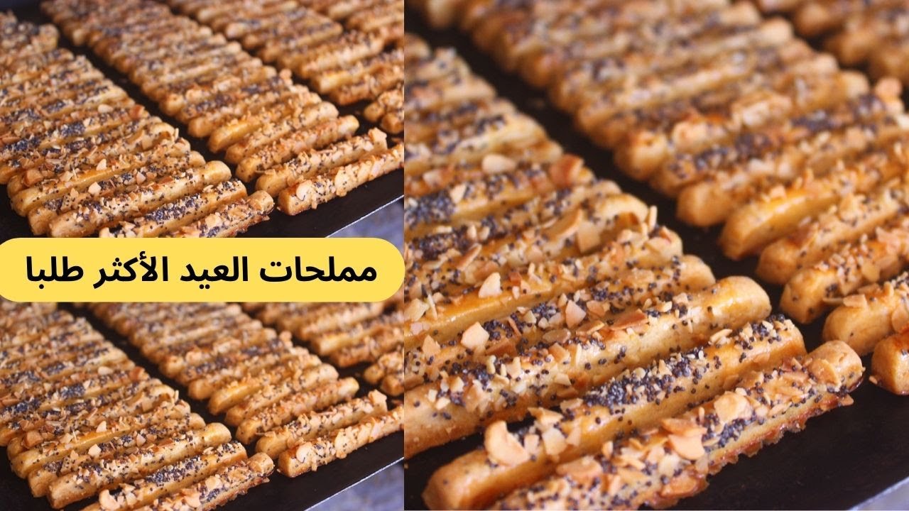 نهارتجربي هاد المملحات غادي تولي عندك إذمان بلاخمارة مورقة ومقرمشة بطريقة مختصرة بلا مراشم ولا تمارة