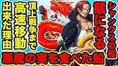 ワンピース 赤髪海賊団の海賊旗をバルトロメオが燃やしたのは正解だった 燃やした旗は左目の傷がない二人目のシャンクスの海賊旗であった証拠と伏線が判明 One Piece考察 Youtube