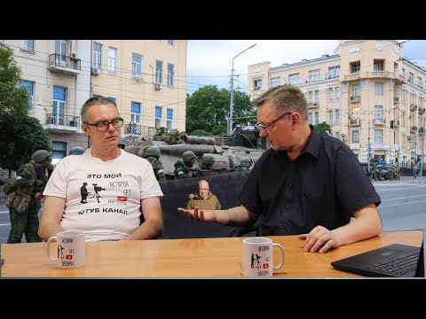 Видео: Мятеж Вагнеровцев: что это было?