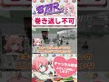 メキーラのグラビア！？　#shorts #ストグラ #ストグラ救急隊