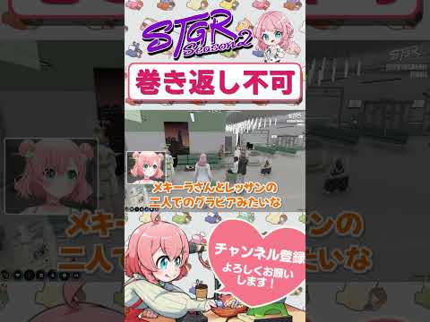メキーラのグラビア！？　#shorts #ストグラ #ストグラ救急隊
