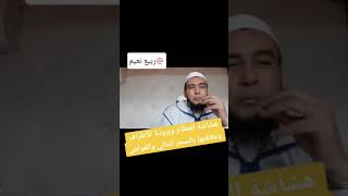 ما علاقة هشاشة العظام و برودة الأطراف في عالم الجن و وأي الأسحار يستخدمونها و أصناف الشياطين