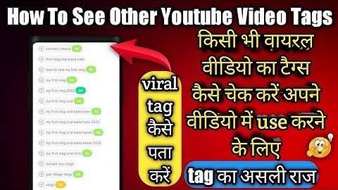 वायरल Video का Tags Copy कैसे करें🤫|| How To See Other Youtube Video Tags || 🤫🔥