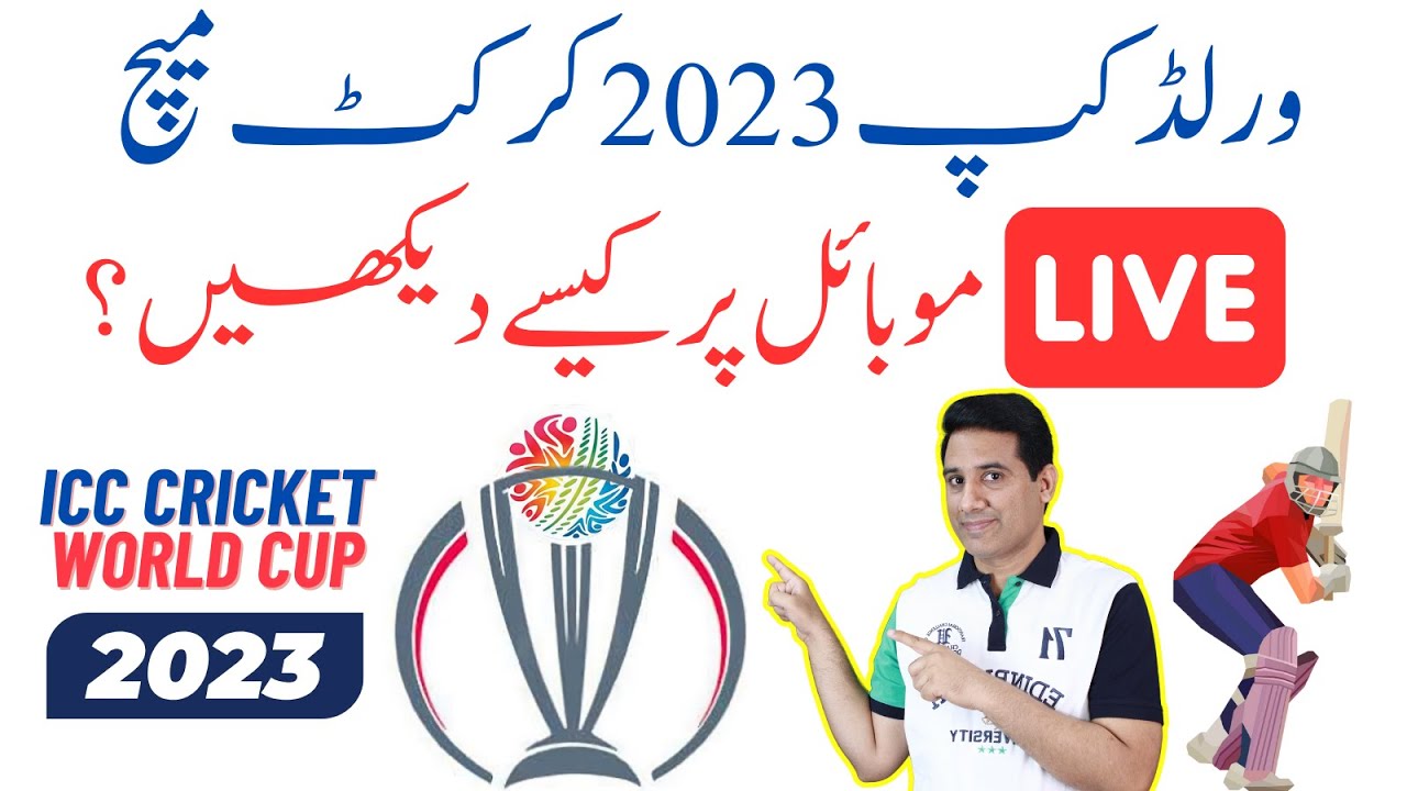 How to Watch Live Cricket Matches on Mobile Phone World Cup 2023