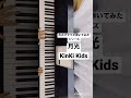 月光~chorus only ver.~ / KinKi Kids Piano cover
