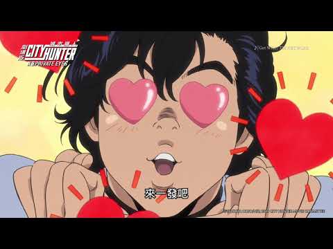 《城市獵人劇場版：新宿PRIVATE EYES》 HD中文正式預告！-2019.10.31 上架！｜LiTV 線上看