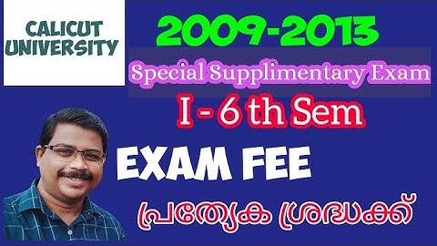 2009 - 2013 Admission | 1 - 6 Sem Exam fee | Mukkam Maharajas