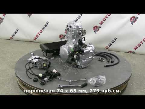 Двигатель для мотоциклов, 4х такт. 250 см3, 174MN-3, CBS300, ZONGSHEN, с жидкостным охлаждением
