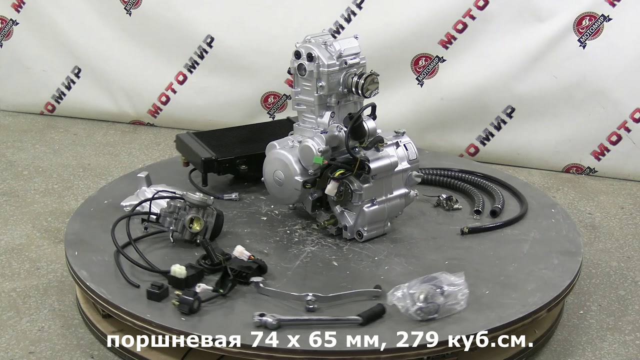 Объем двигателя 250 см3