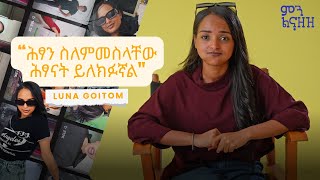 Download Lagu ብዙ ሰዎች ትክክለኛ ድምጼ አይመስላቸውም  - Luna | ምን ልናዘዝ MP3