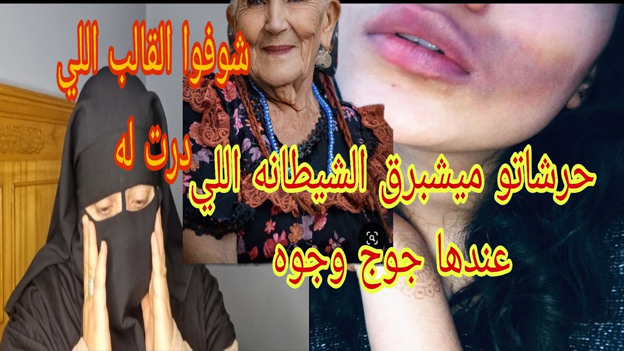 راجلي رجع لاوروبا خلاني مع مشبراق 😱ولوسي للعصا اللي كليت ودرت التسجيل وكل شيء يبان على حقيقته