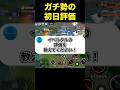 イベルタルは強いの?#ユナイト #ポケモンユナイト