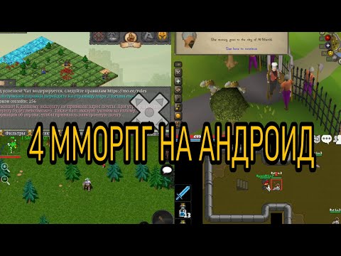 Видео: Бид яагаад MMORPG тоглох дуртай байдаг вэ?