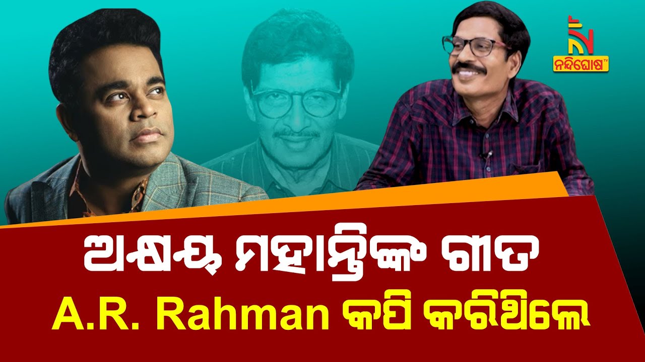 Akshaya Mohanty Special : Nadira Nama Alashya Kanya | Akshaya Mohanty SuperHit Song