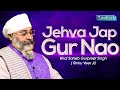 Jehva jaap gur nao  bhai gurpreet singh rinku veerji  amritvela trust  17th april 2024