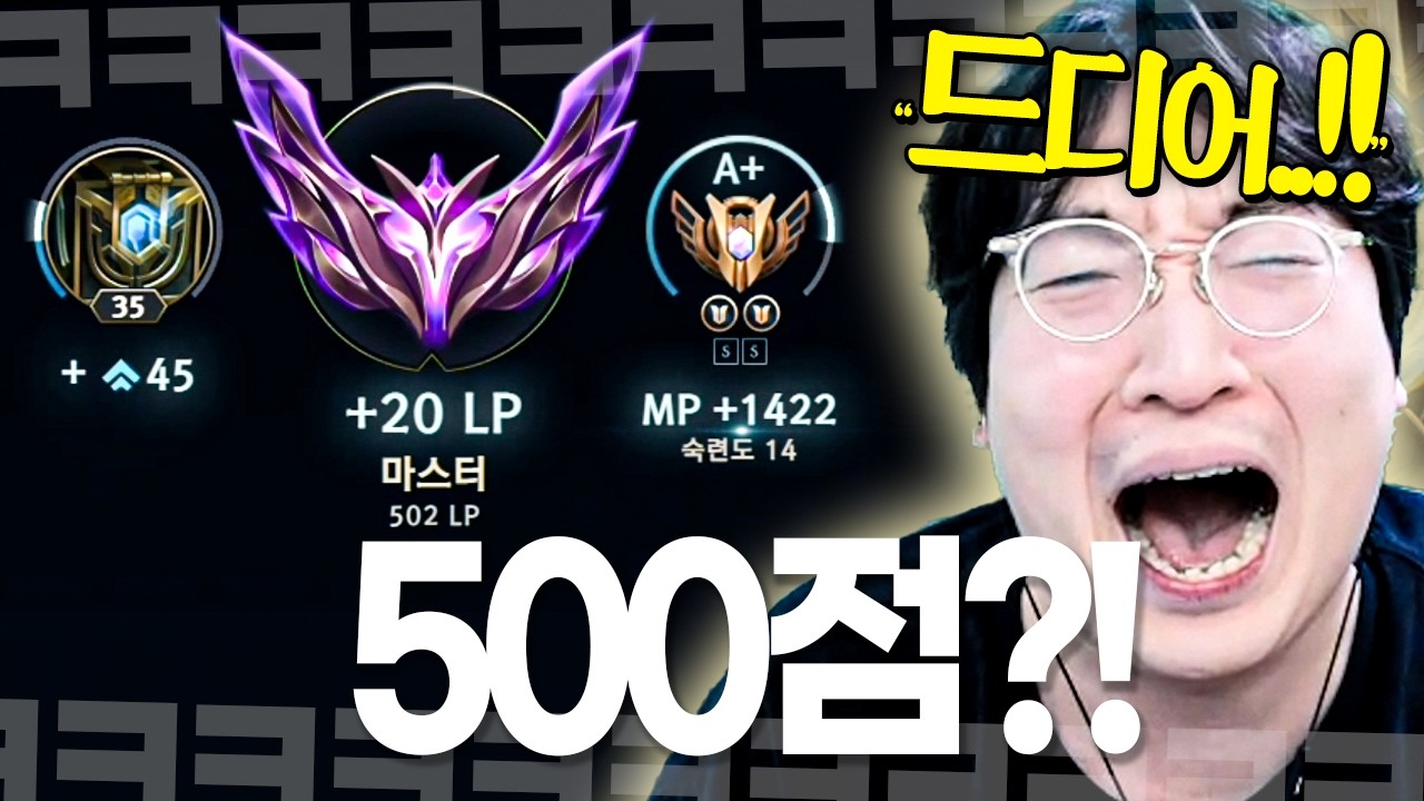 "현재 폼 절정입니다" 모두가 불가능하다던 500점을 기어코 또 뚫어버린 이상호..!