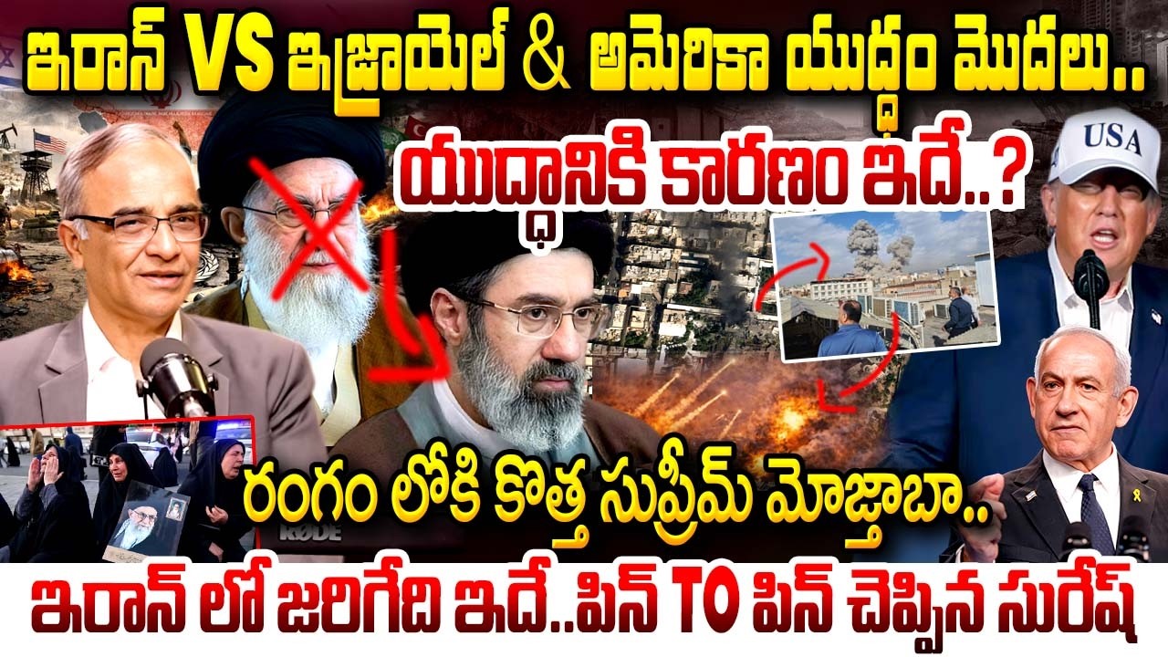 Suresh Kochattil About Iran VS Israel & USA War | Mojtaba Khamenei | Nuclear Bomb Conflict | iDream