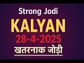Kalyan Today 28-04-2025 ! Kalyan Bazar chart ! Kalyan trick Today ! Kalyan live !Kalyan open #kalyan