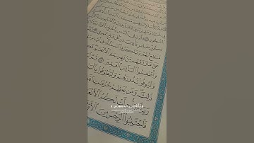 🕋سورة🕋 الحج  🕋القارئ 🕋 أحمد النفيس🕋