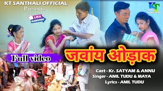 Jawany Odak New Santhali Full Video 2022 Krsatyam Annu Sorenanil Tudu Maya Hembram