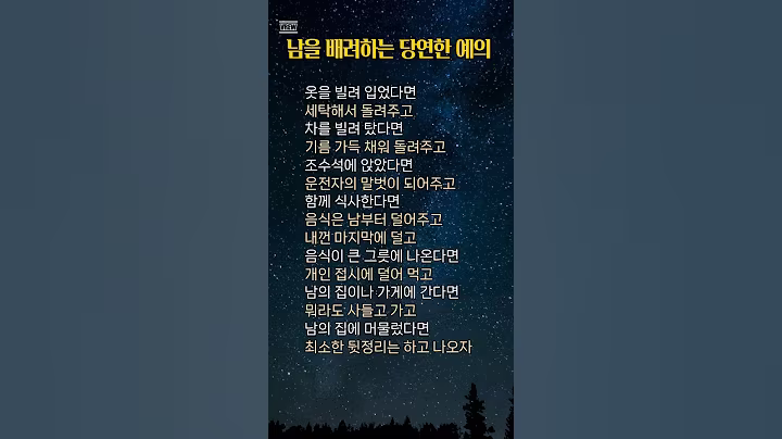 남을 배려하는 당연한 예의#삶의지혜 #명언 #공감글귀