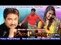 Seday sisu bela khange kumar sanu santali songsisu gatey2018