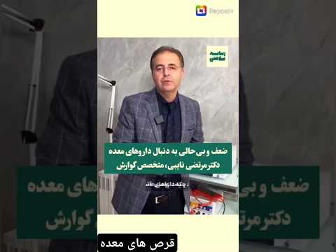 نکاتی مهم در مورد مصرف انواع قرص معده