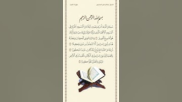 الشيخ عبدالرحمن السديس | سورة الإسراء | الآيات ١ - ٤ | صلاة التراويح | ليلة ١٩ رمضان ١٤٤٢هـ