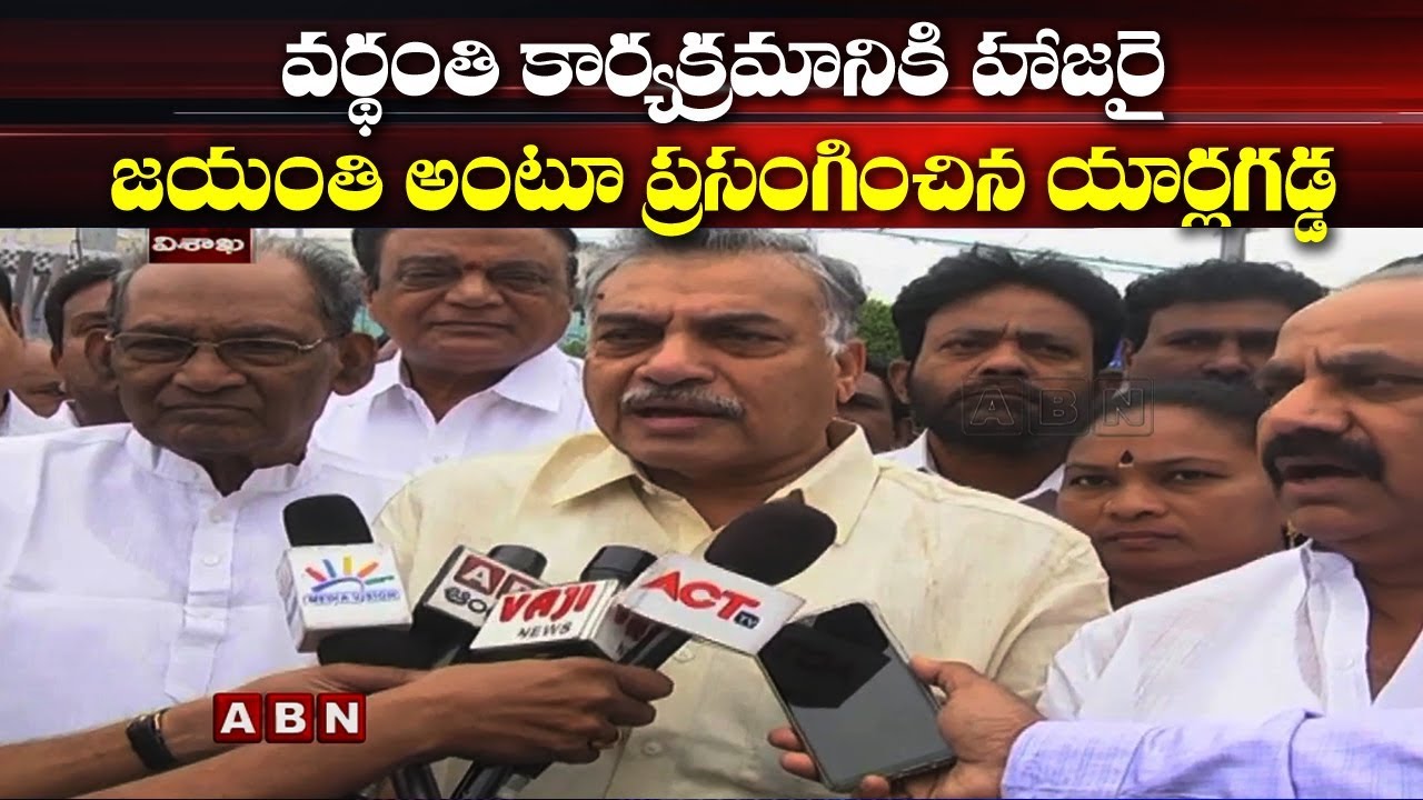 Yarlagadda Lakshmi Prasad Tongue Slip At Drona Satyanarayana Raju