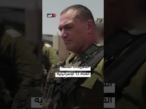 هجوم إسرائيلي على مستوطنين رئيس أركان الاحتلال عنف المستوطنين قد يهدد جبهات غزة ولبنان وسوريا