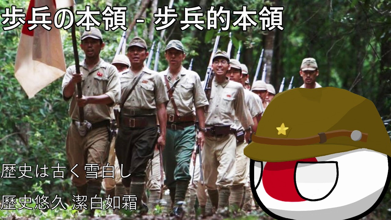 歩兵の本領 - 步兵的本領 - YouTube
