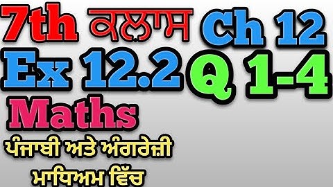 7th/Ex 12.2/🆕 Math/Q 1-4/Solution