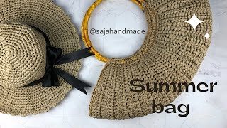 حقيبة صيف بخيط الرافيا / حقيبة بتكرار سطر واحد فقط / one row repeat summer bag