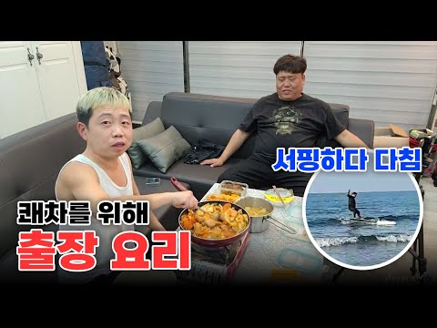 작약꽃 어쩌다 <strong>출장요리사</strong>(요약이)