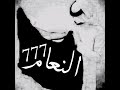 حلات واتس قبيلة النعام