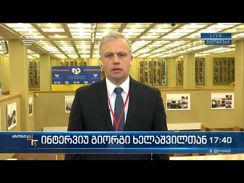 ინტერვიუ გიორგი ხელაშვილთან