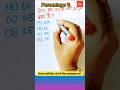 प्रतिशत वाले सवाल कैसे हल करें 🫵 #percentagetrick #maths #mathskills #viralshort